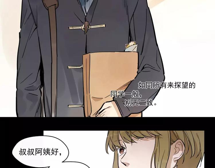 第75话 我们向往的-第81话