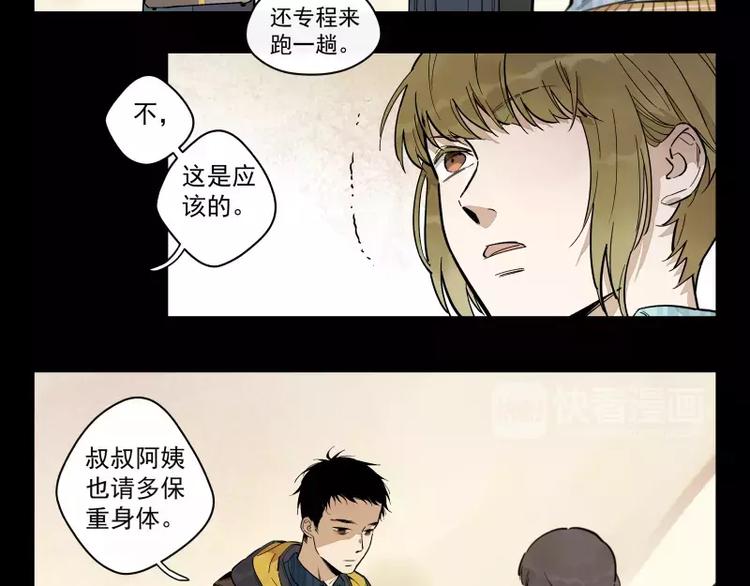 第75话 我们向往的-第81话