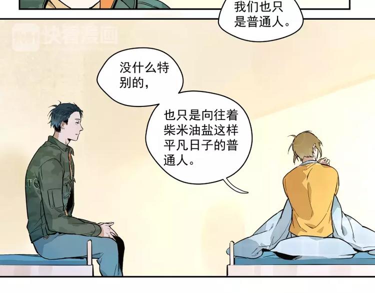 第75话 我们向往的-第81话