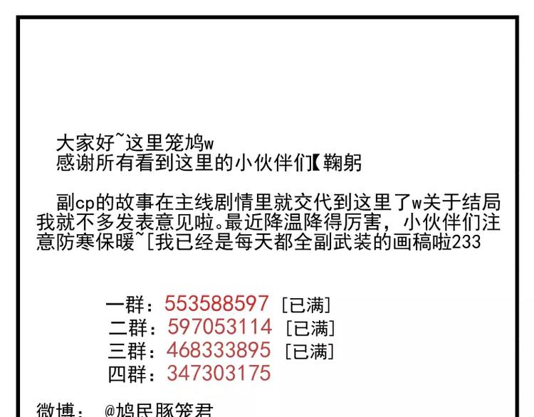 第75话 我们向往的-第81话