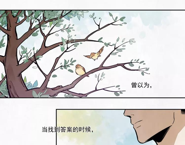 第79话 答案(1/2)-第85话