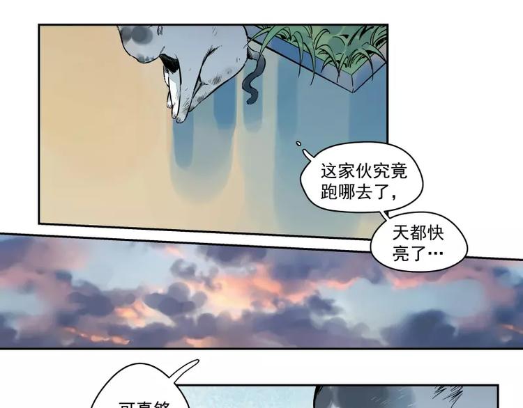 第79话 答案(1/2)-第85话