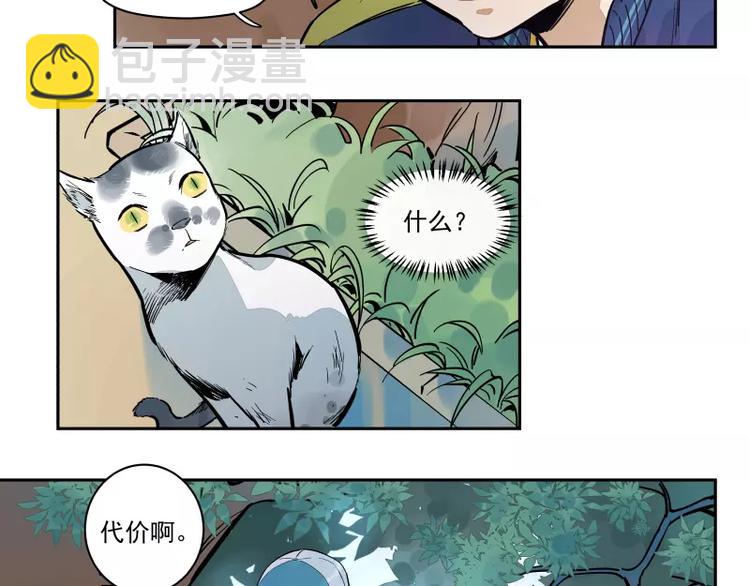 第79话 答案(1/2)-第85话