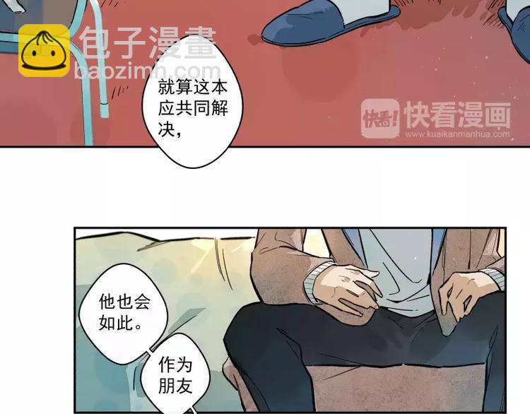 第81话 深埋的心意(1/2)-第87话