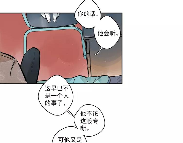 第81话 深埋的心意(1/2)-第87话