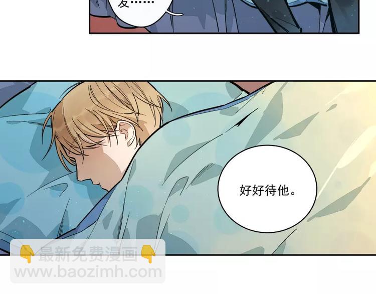 第81话 深埋的心意(1/2)-第87话