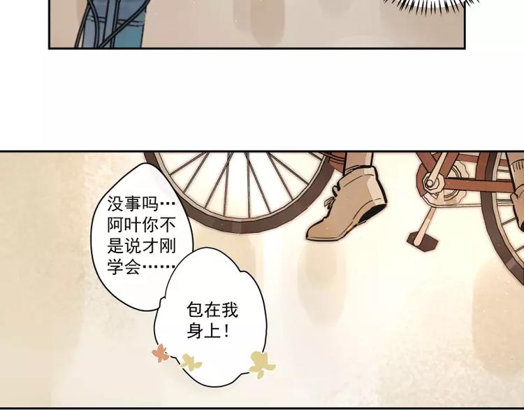 第81话 深埋的心意(1/2)-第87话