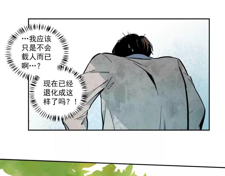 第81话 深埋的心意(1/2)-第87话