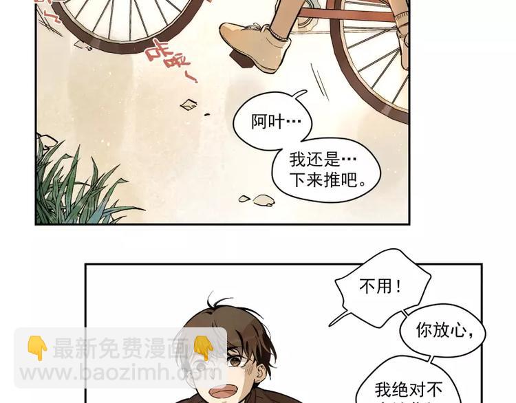 第81话 深埋的心意(1/2)-第87话