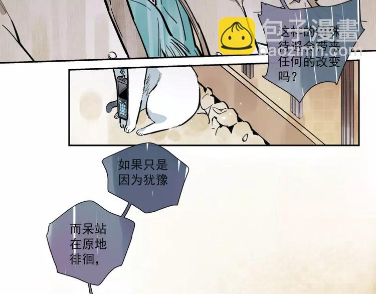 第85话 改变-第91话