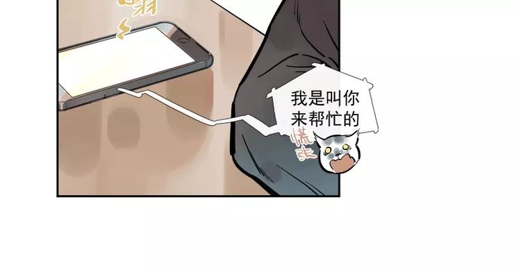 你與我相遇 - 第85話 改變 - 2