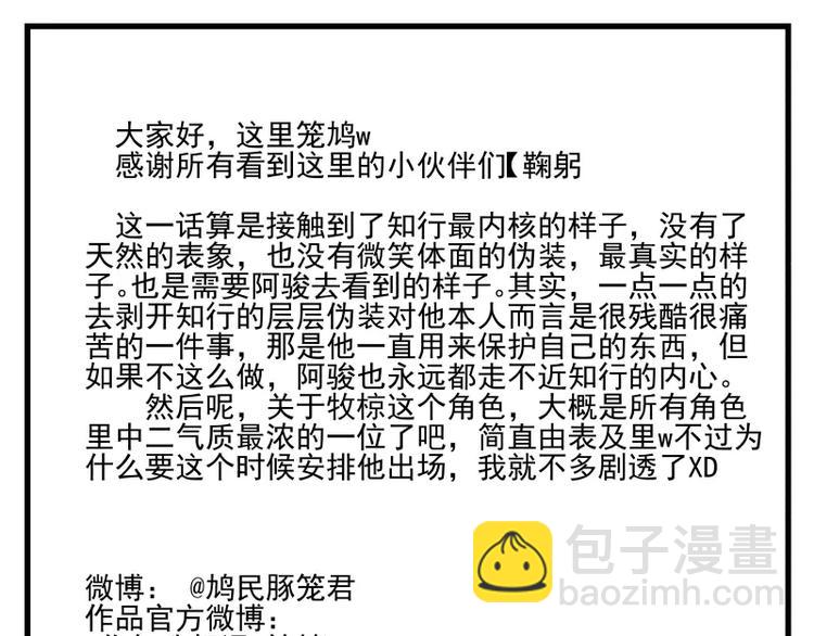 第85话 改变-第91话