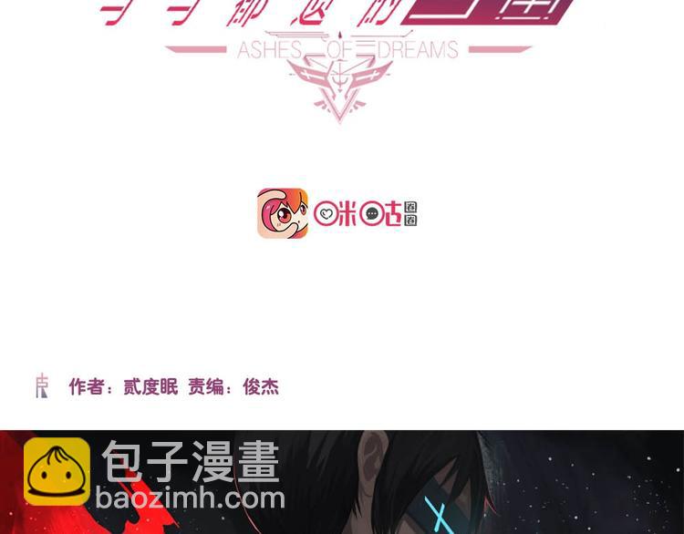 第1话 柏拉图的囚徒-第1话