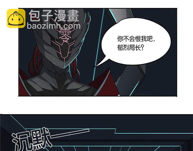 第1话 柏拉图的囚徒-第1话