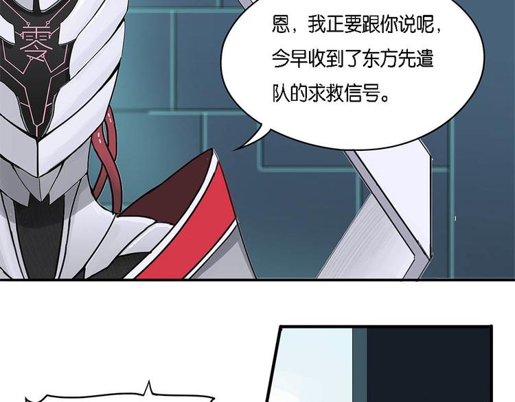 第1话 柏拉图的囚徒-第1话