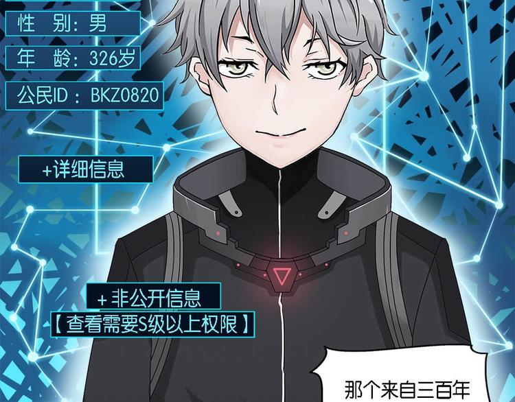 第1话 柏拉图的囚徒-第1话