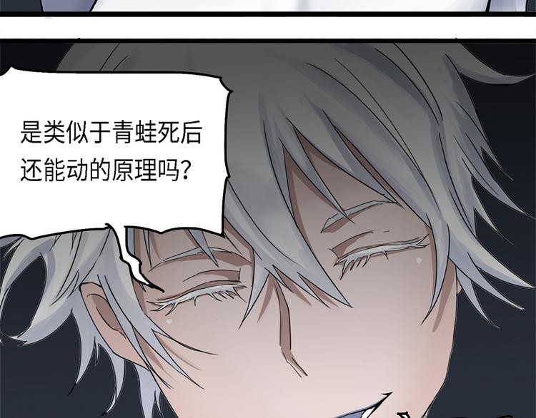 第19话 不可测的虚空集合体7-第19话