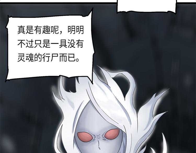 第19话 不可测的虚空集合体7-第19话