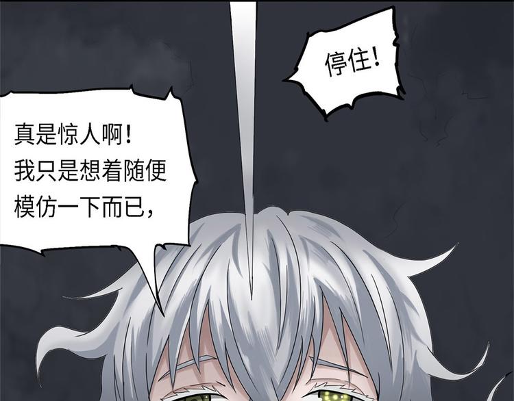 第21话 自我纠缠的欺骗-第21话