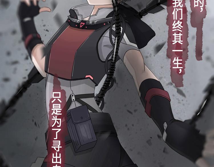 第21话 自我纠缠的欺骗-第21话