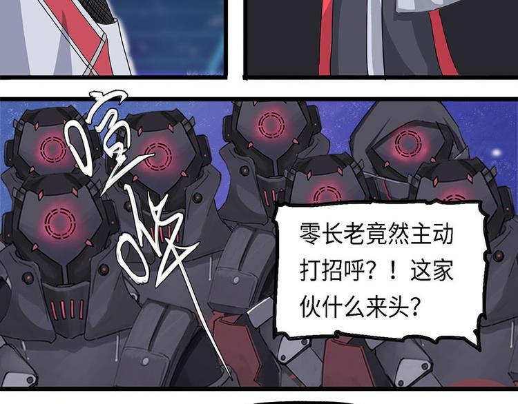 第27话 不可逆的自我坏死-第27话