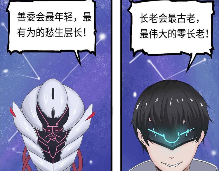 第27话 不可逆的自我坏死-第27话