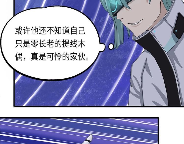 第27话 不可逆的自我坏死-第27话