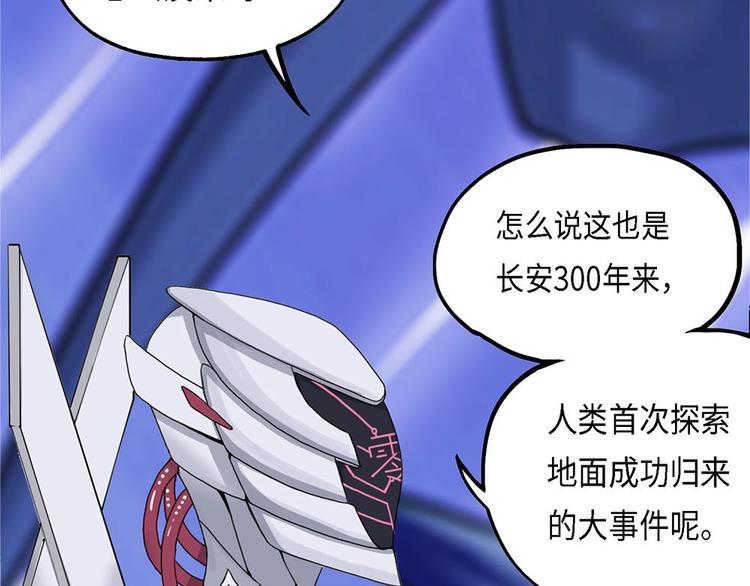 第27话 不可逆的自我坏死-第27话