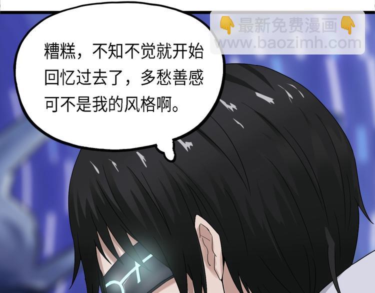 第29话 不可逆的坏死III-第29话