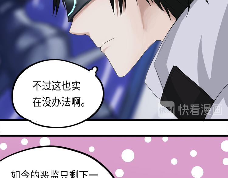 第29话 不可逆的坏死III-第29话