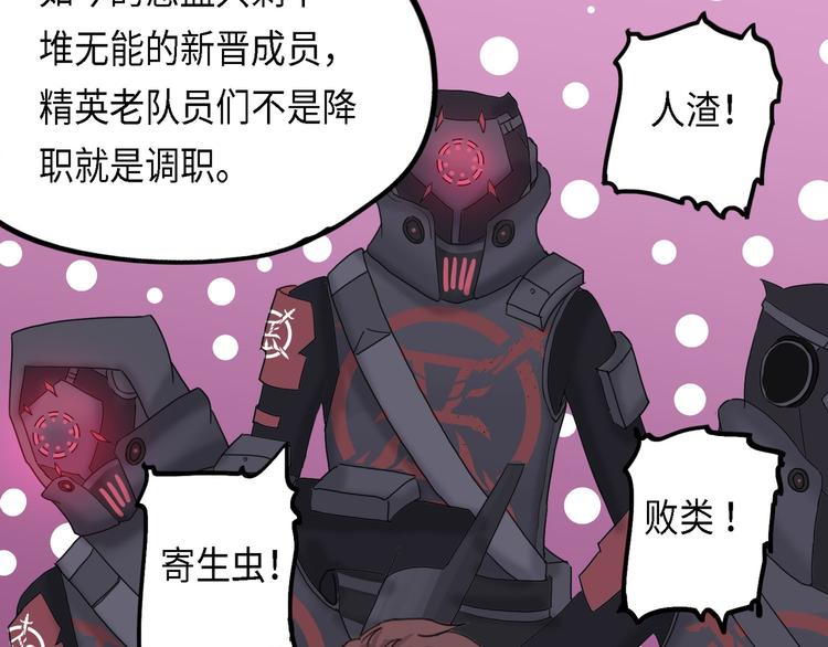 第29话 不可逆的坏死III-第29话