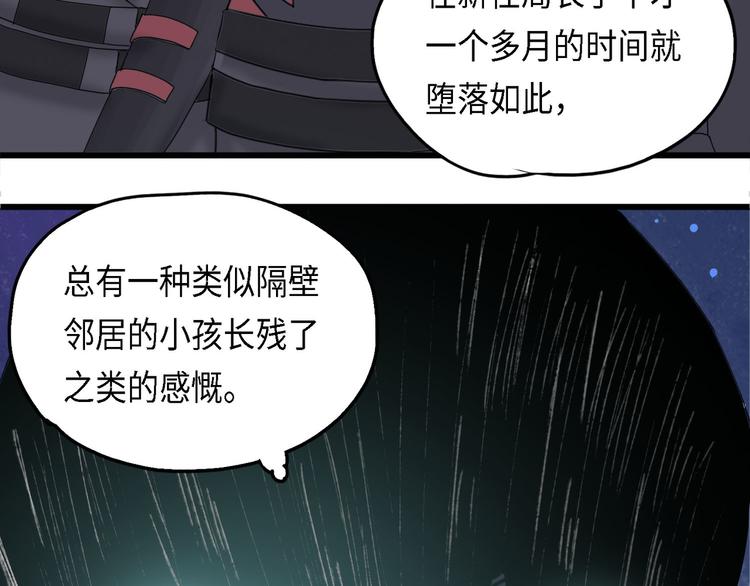 第29话 不可逆的坏死III-第29话