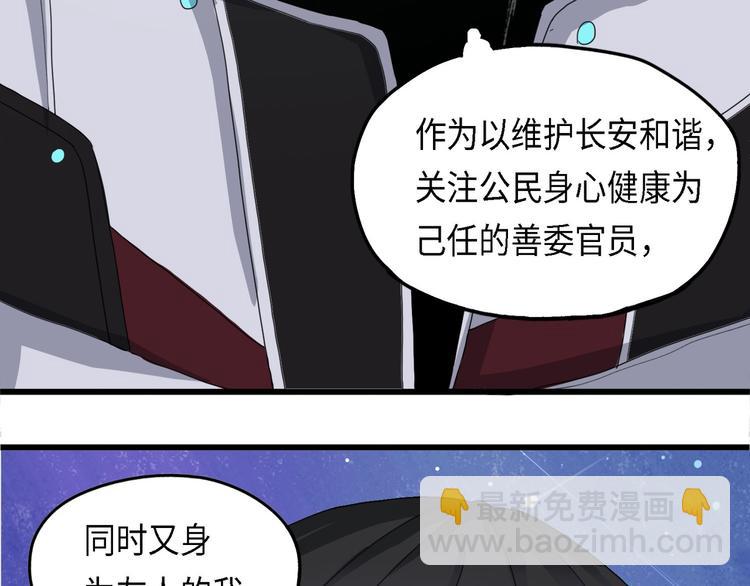 第29话 不可逆的坏死III-第29话