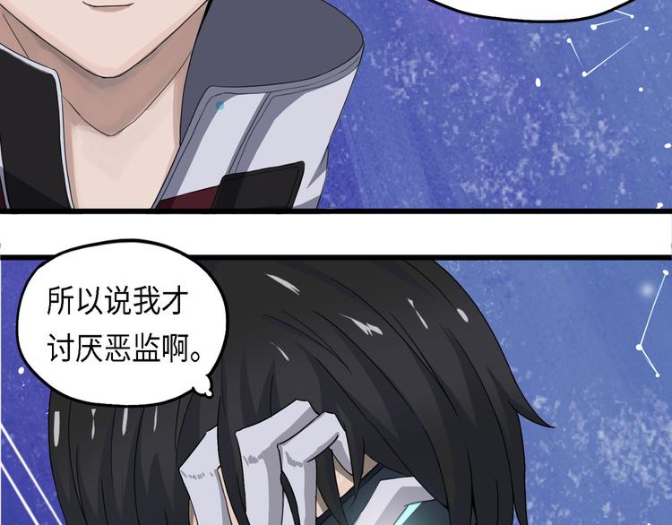 第29话 不可逆的坏死III-第29话