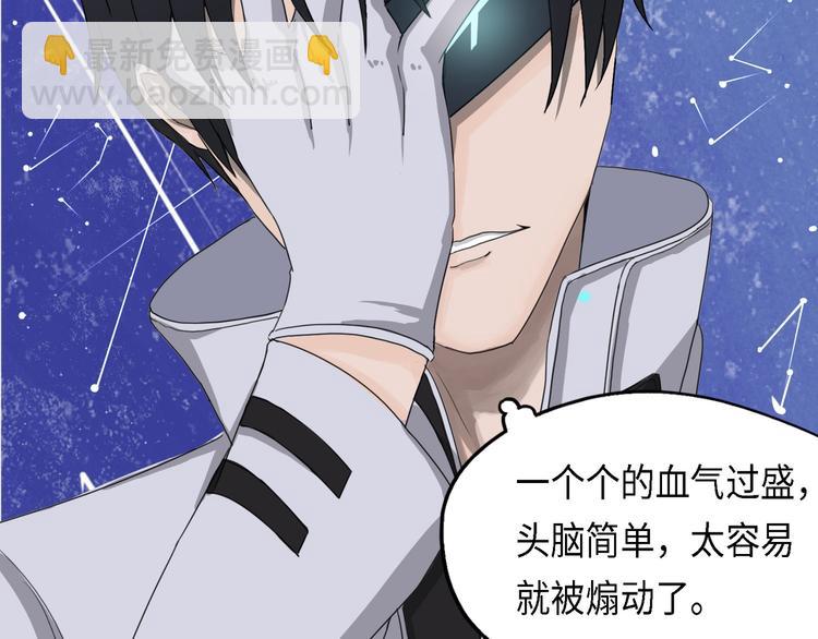 第29话 不可逆的坏死III-第29话