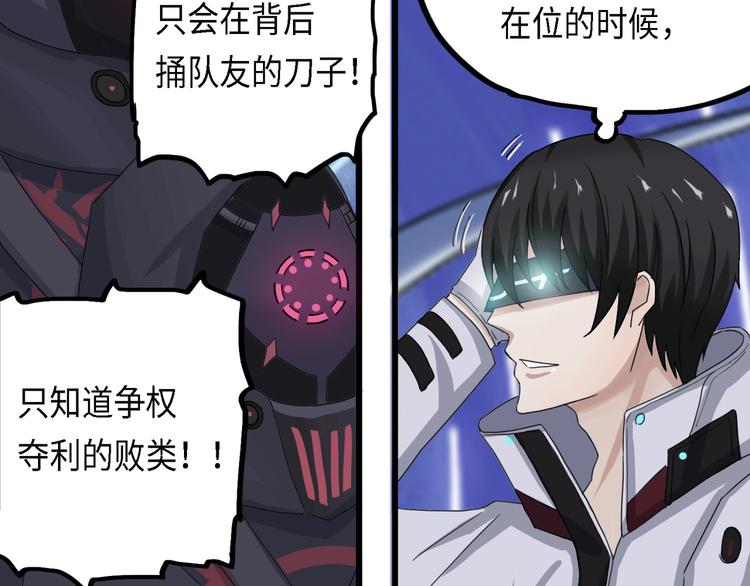 第29话 不可逆的坏死III-第29话