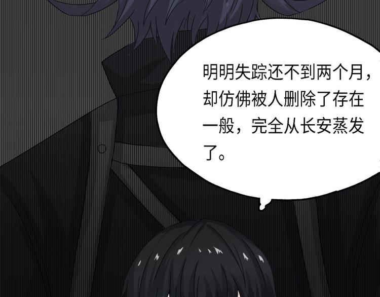 第29话 不可逆的坏死III-第29话