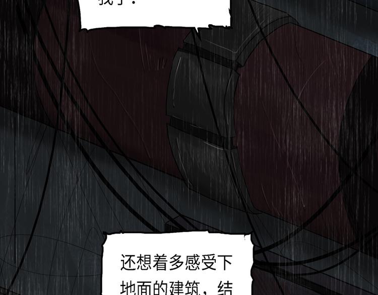 第33话 不可自洽的机械意志3(1/2)-第33话