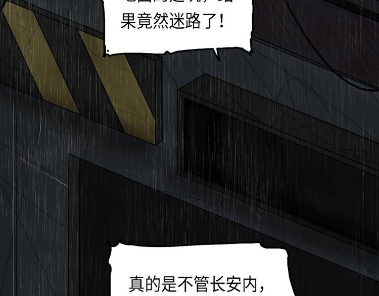 第33话 不可自洽的机械意志3(1/2)-第33话