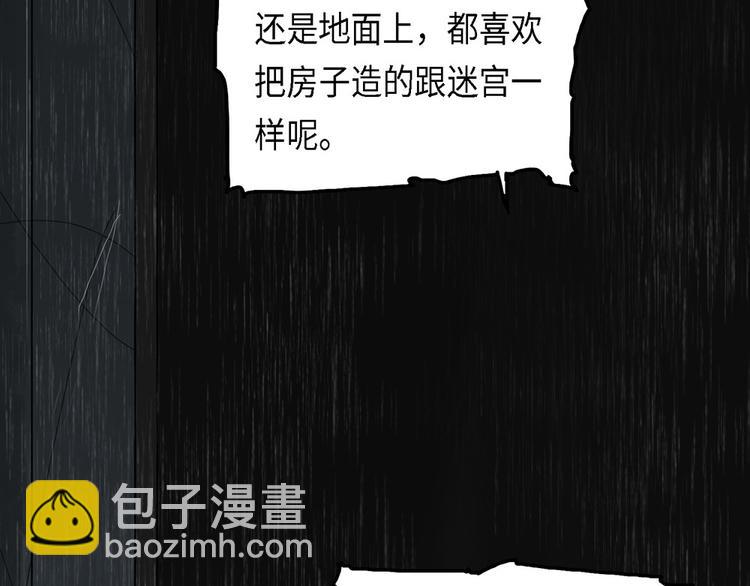 第33话 不可自洽的机械意志3(1/2)-第33话