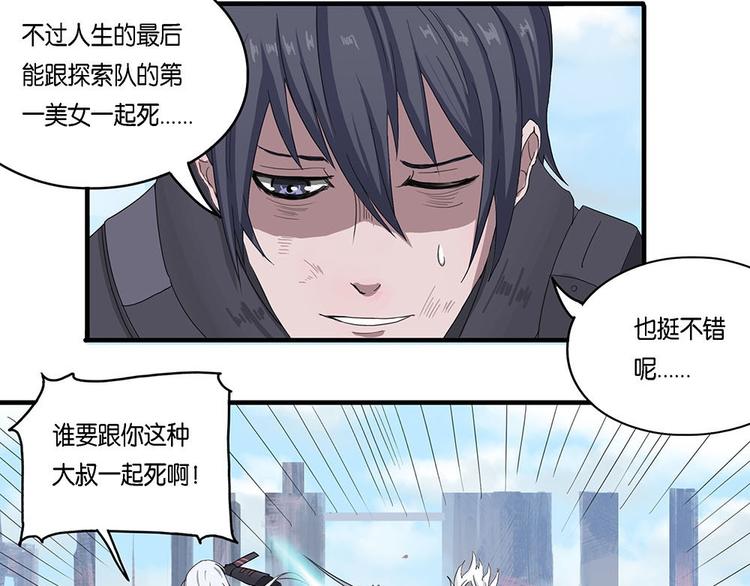 第5话 柏拉图的囚徒V-第5话