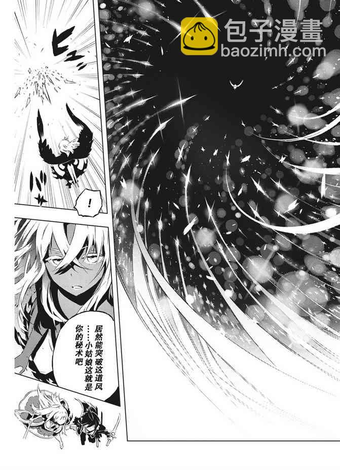 你與我最後的戰場，亦或是世界起始的聖戰 - 12話 - 1