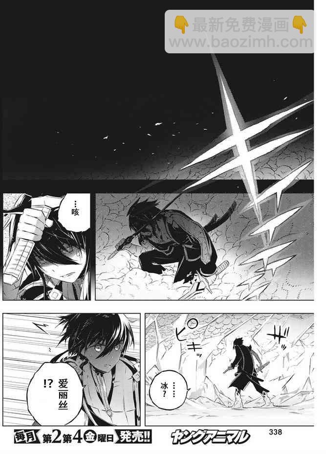 你與我最後的戰場，亦或是世界起始的聖戰 - 12話 - 2