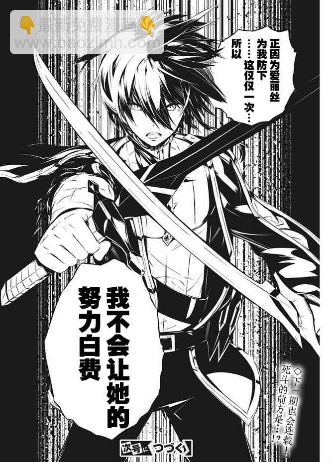 你與我最後的戰場，亦或是世界起始的聖戰 - 12話 - 1