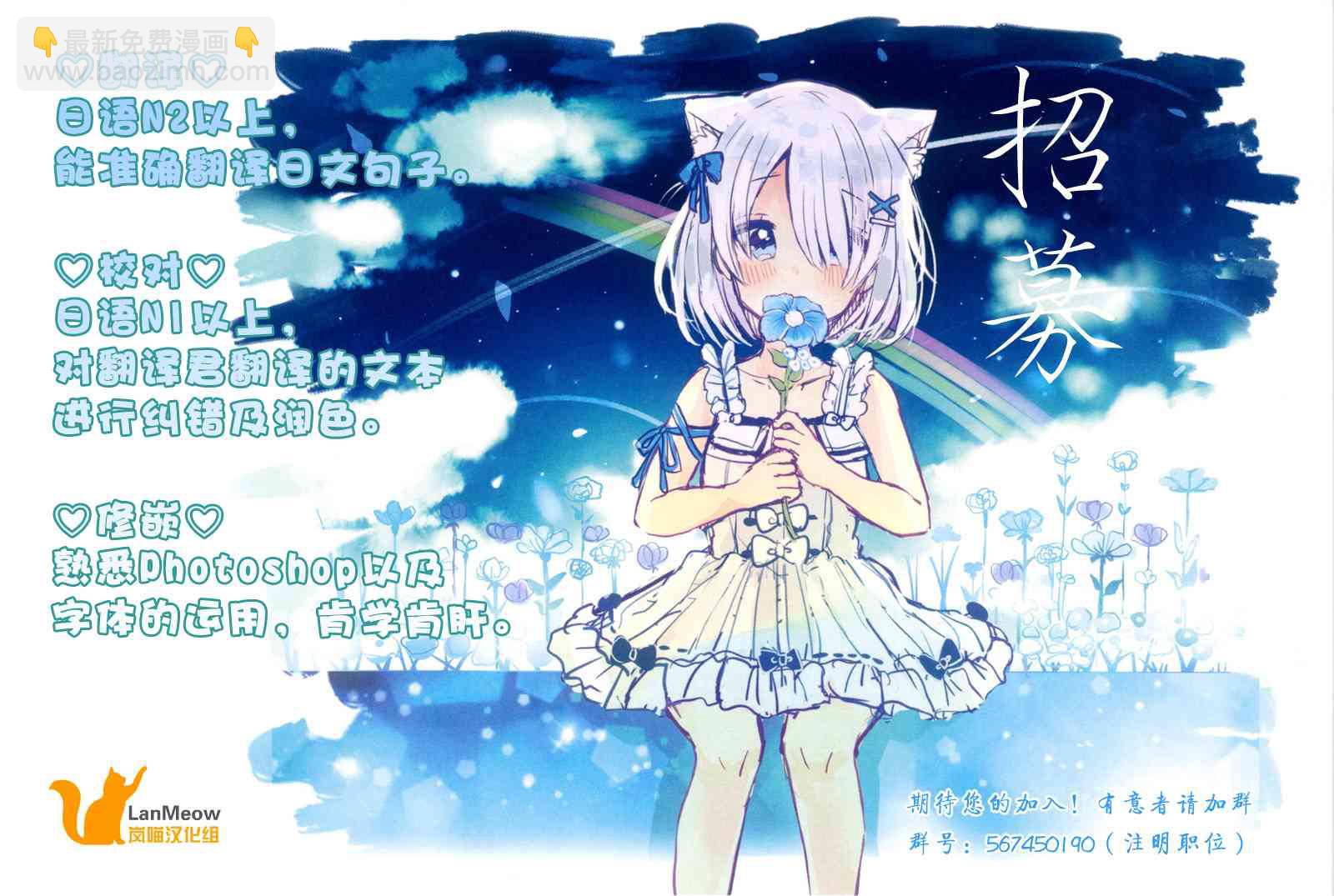 你與我最後的戰場，亦或是世界起始的聖戰 - 12話 - 3