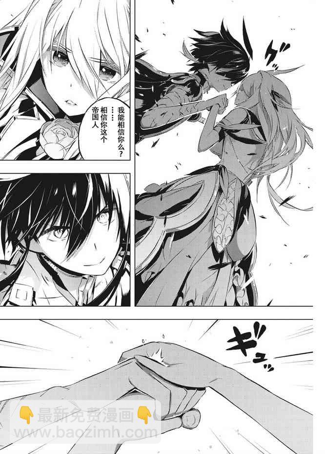 你與我最後的戰場，亦或是世界起始的聖戰 - 12話 - 3