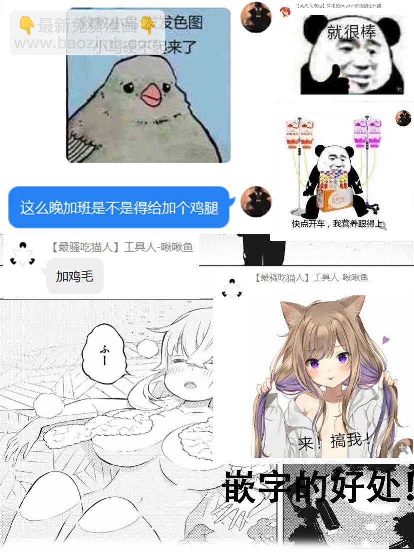 你與我最後的戰場，亦或是世界起始的聖戰 - 14話 - 4