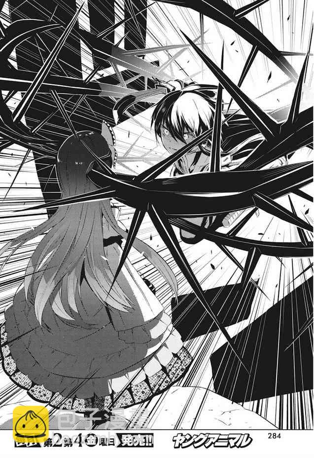 你與我最後的戰場，亦或是世界起始的聖戰 - 16話 - 5