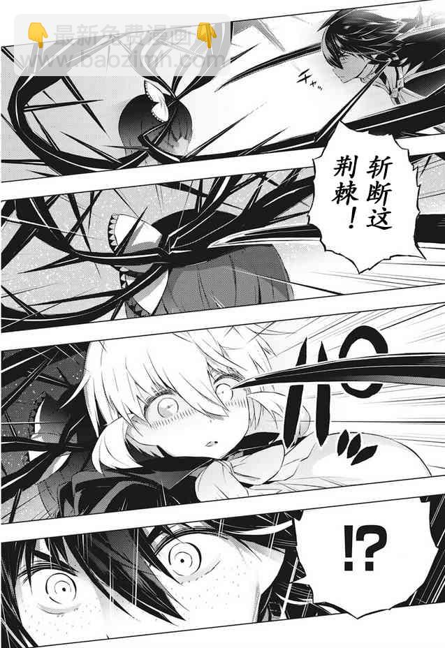 你與我最後的戰場，亦或是世界起始的聖戰 - 16話 - 1