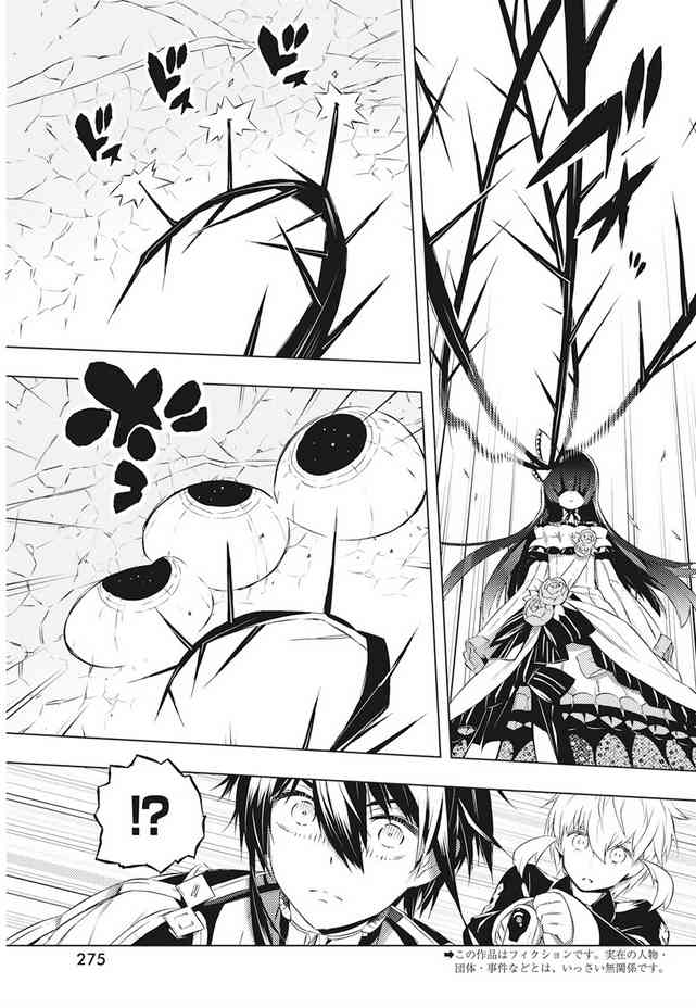 你與我最後的戰場，亦或是世界起始的聖戰 - 16話 - 2